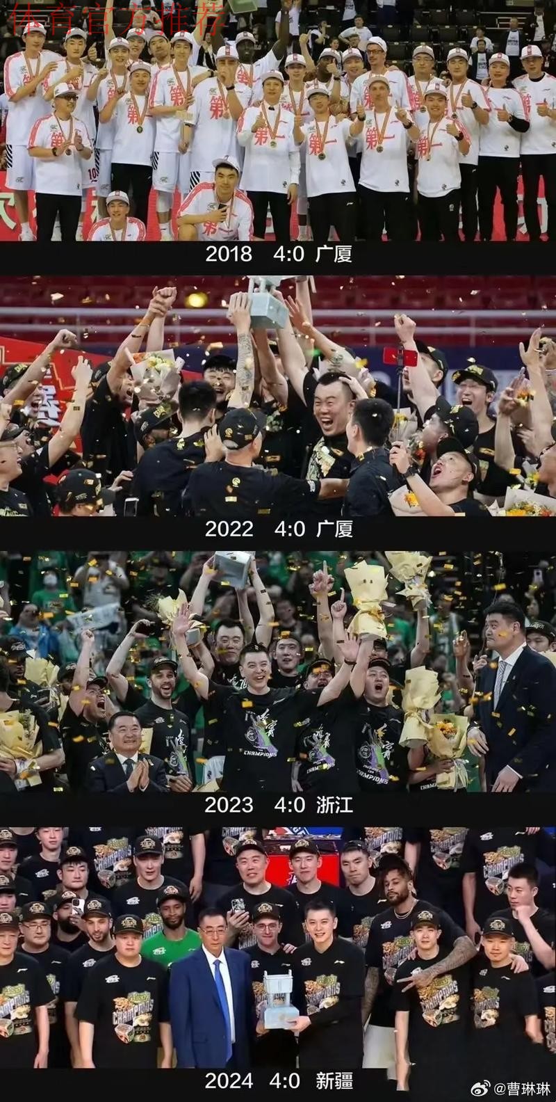 冠军对冠军 辽宁主场赢