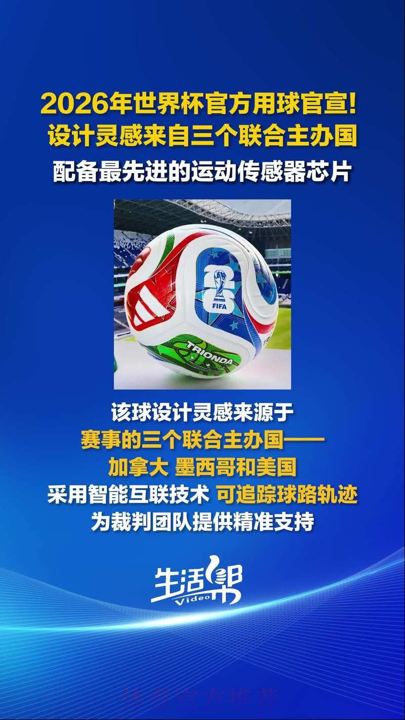 2026世界杯滚球网页版官方 2026世界杯滚球网页版官方