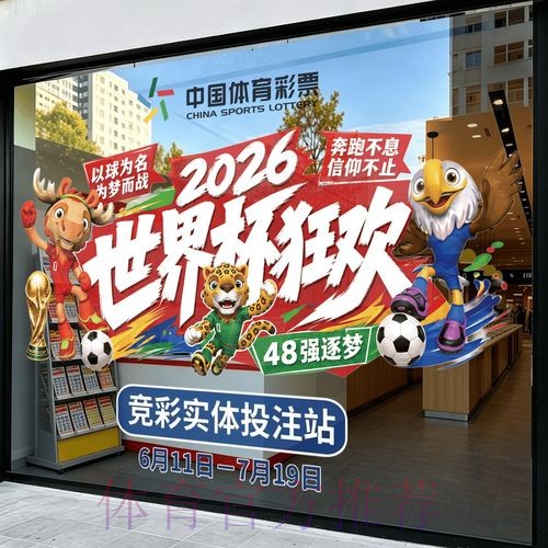 2026世界杯竞猜注册最佳 2026世界杯竞猜注册最佳